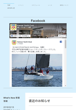 10 Autumnregatta Of Kansai Yacht Club